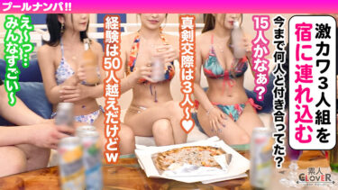 AV「ナンパ ポルチオ」のセクシー・エロ動画まとめ　厳選30選